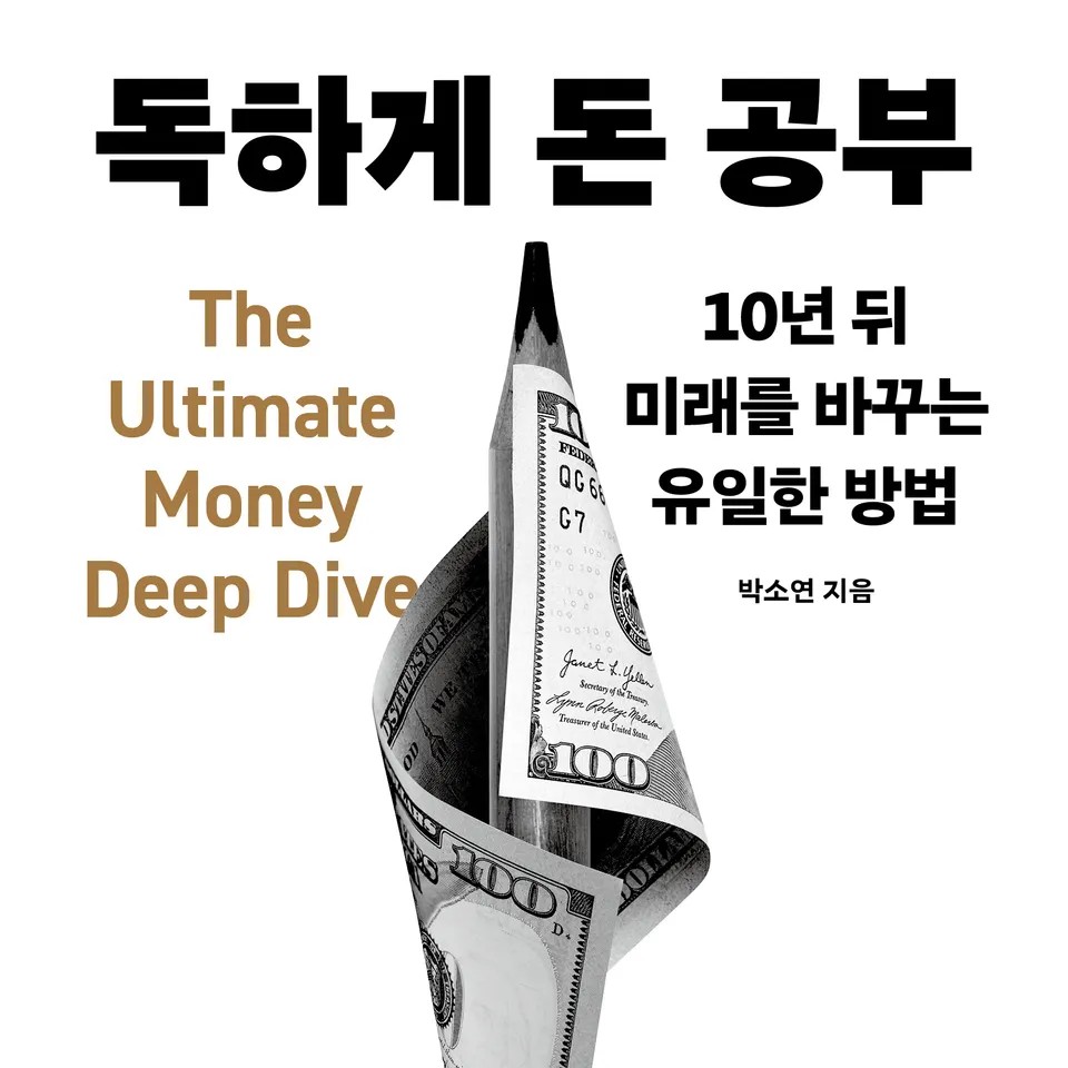 박소연 저 | 2026